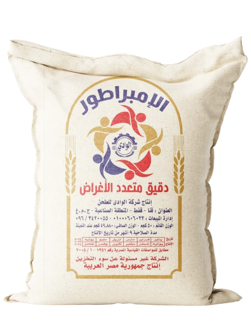 دقيق الامبراطور مطاحن الوادي