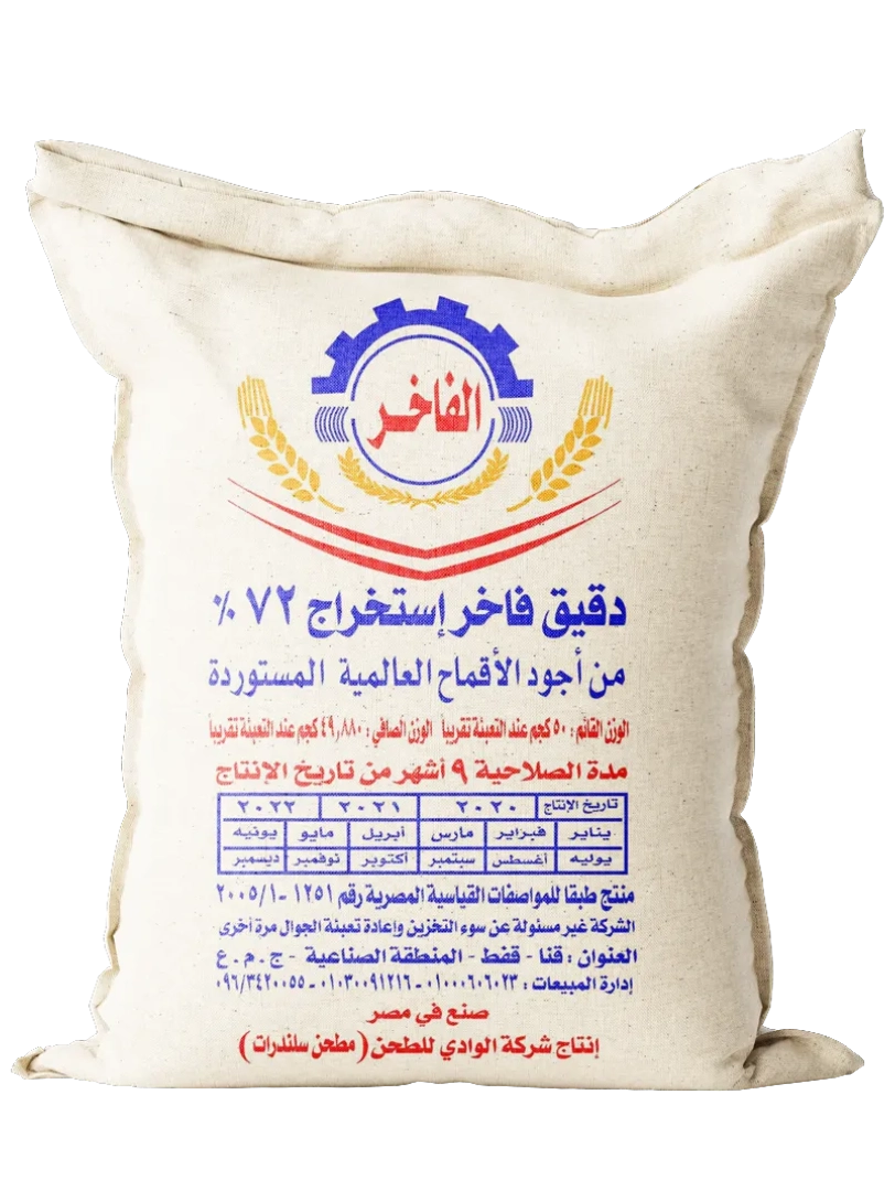 دقيق الفاخر مطاحن الوادي