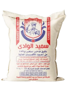 دقيق سميد الوادي مطاحن الوادي