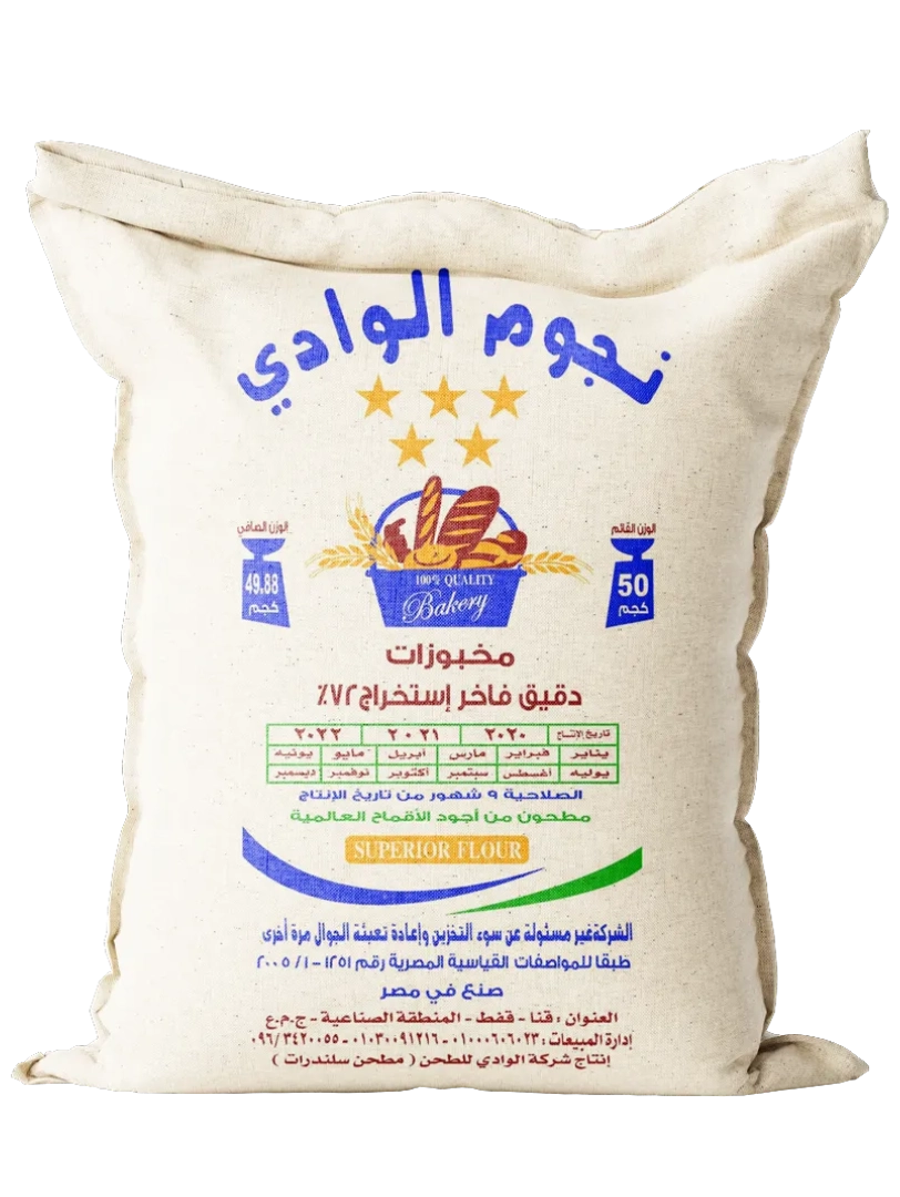 دقيق نجوم الوادي مطاحن الوادي